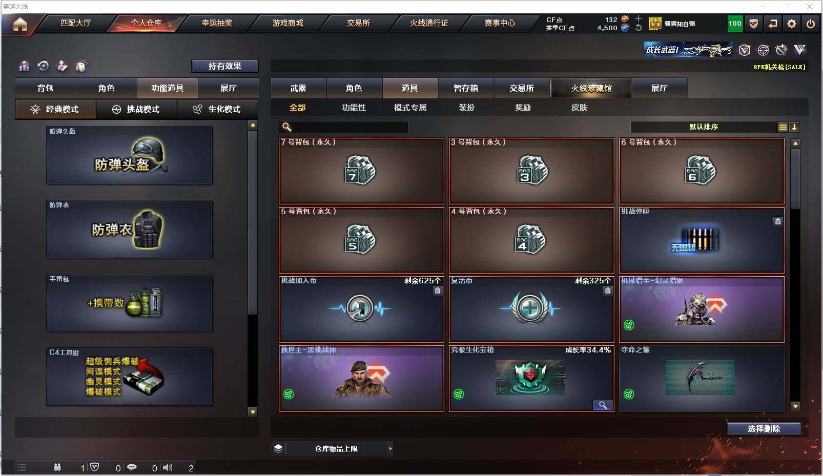 CFXS319399穿越火线账号详情图23 CFXS319399穿越火线账号详情图23