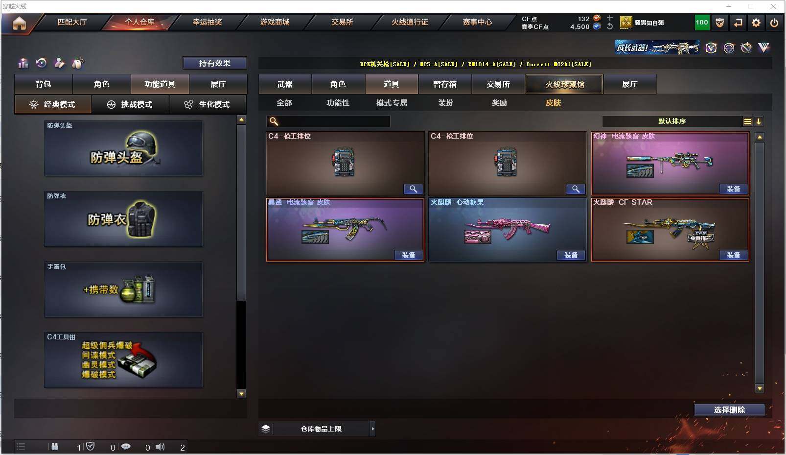 CFXS319399穿越火线账号详情图25 CFXS319399穿越火线账号详情图25