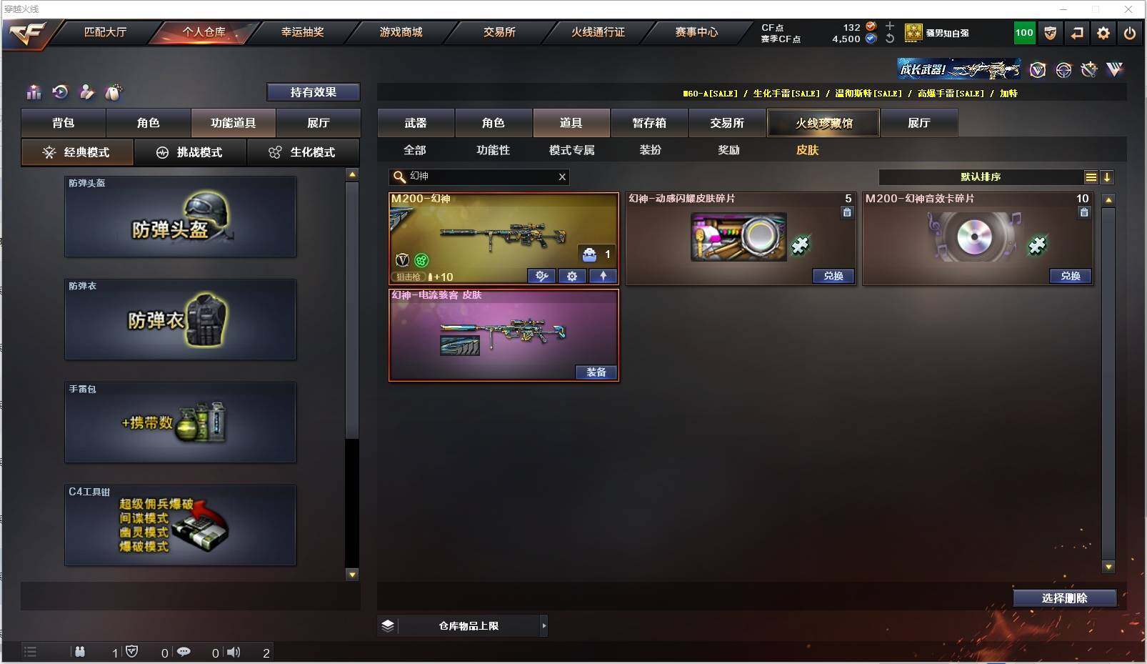 CFXS319399穿越火线账号详情图26 CFXS319399穿越火线账号详情图26