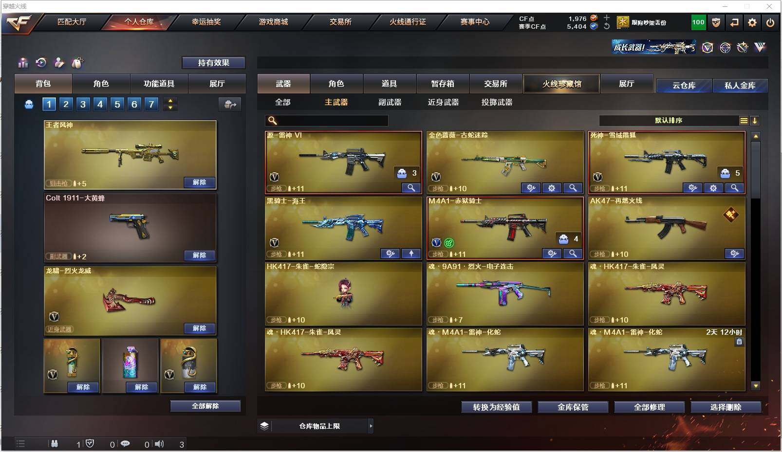 CFXS319403穿越火线账号详情图4 CFXS319403穿越火线账号详情图4