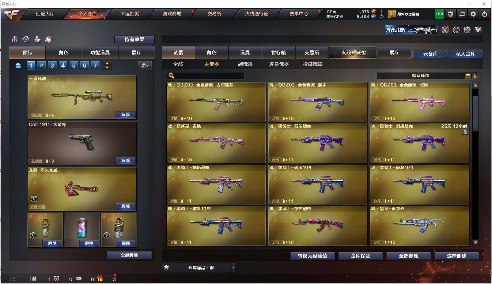 CFXS319403穿越火线账号详情图5 CFXS319403穿越火线账号详情图5