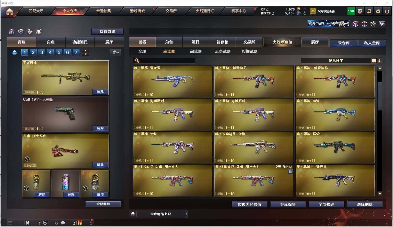 CFXS319403穿越火线账号详情图6 CFXS319403穿越火线账号详情图6