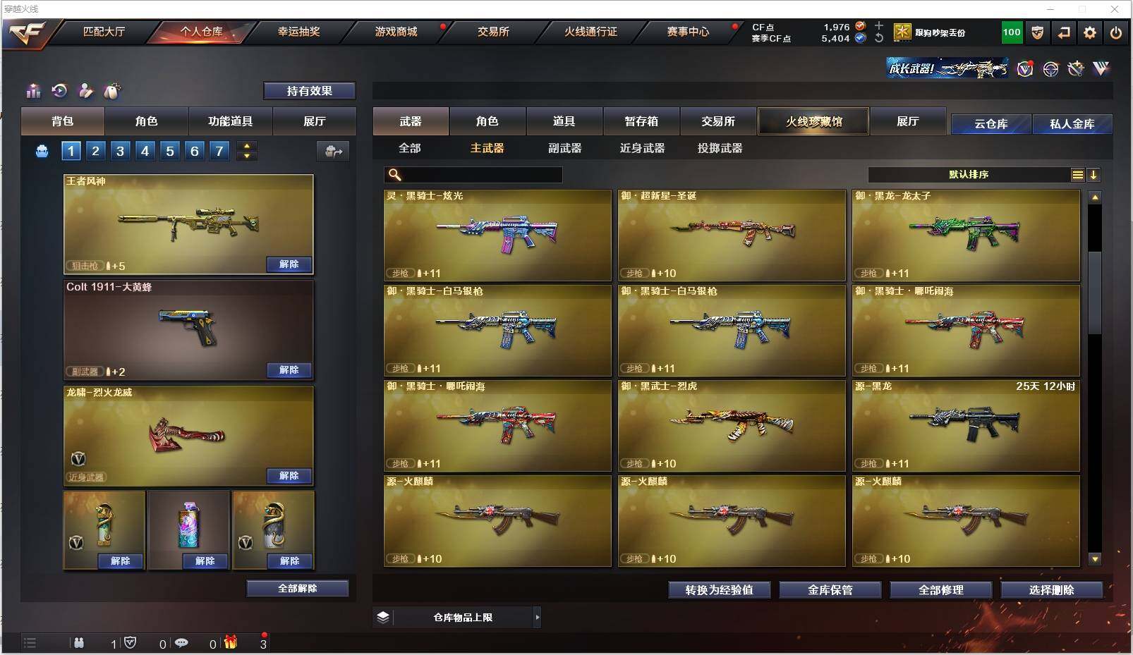 CFXS319403穿越火线账号详情图7 CFXS319403穿越火线账号详情图7