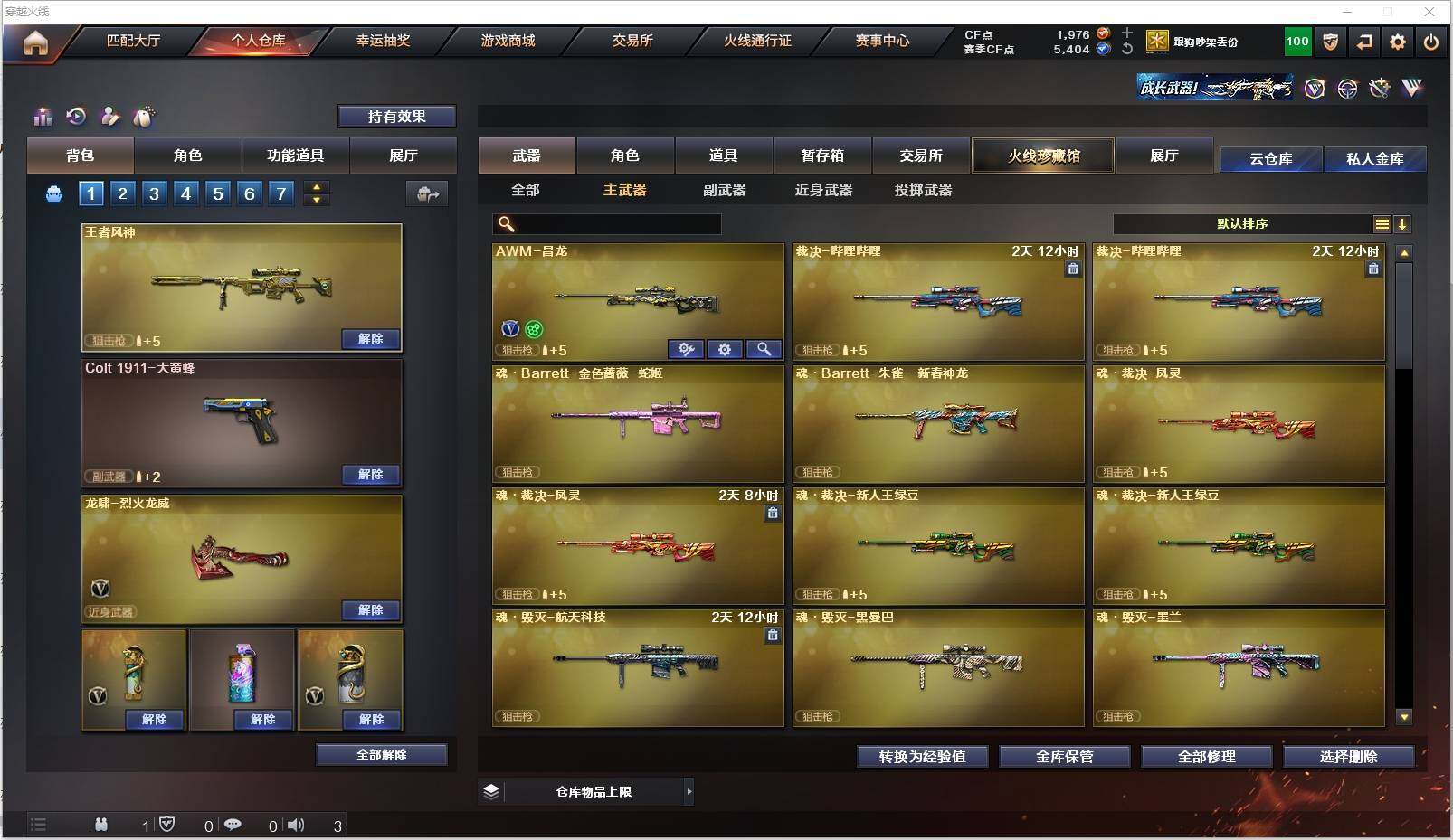 CFXS319403穿越火线账号详情图9 CFXS319403穿越火线账号详情图9