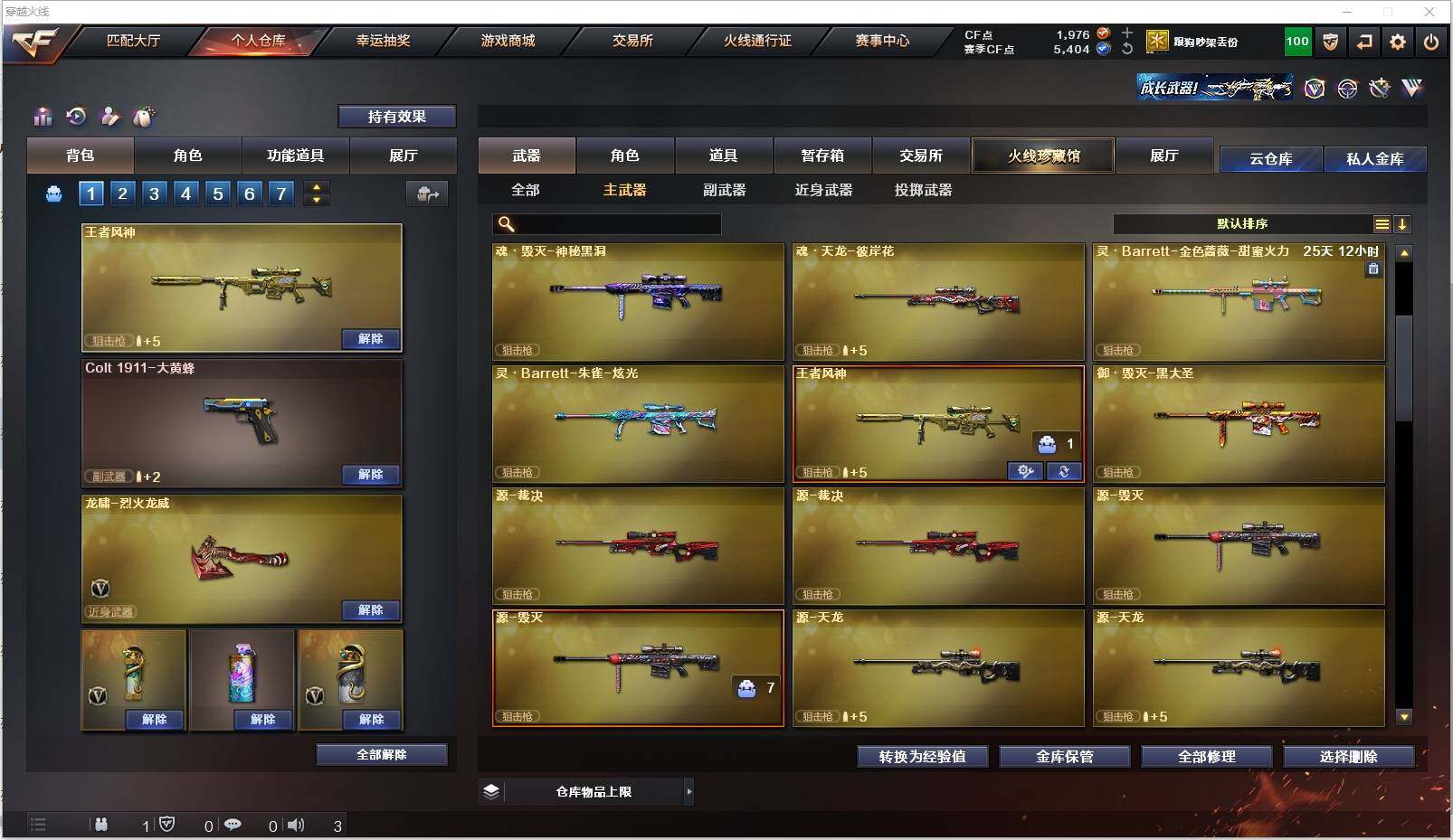 CFXS319403穿越火线账号详情图10 CFXS319403穿越火线账号详情图10