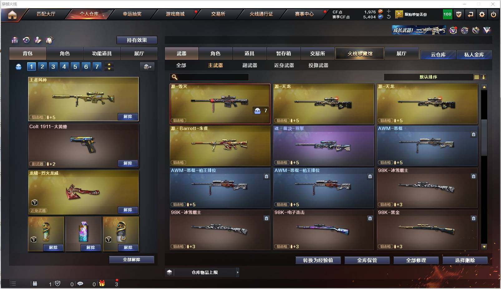 CFXS319403穿越火线账号详情图11 CFXS319403穿越火线账号详情图11