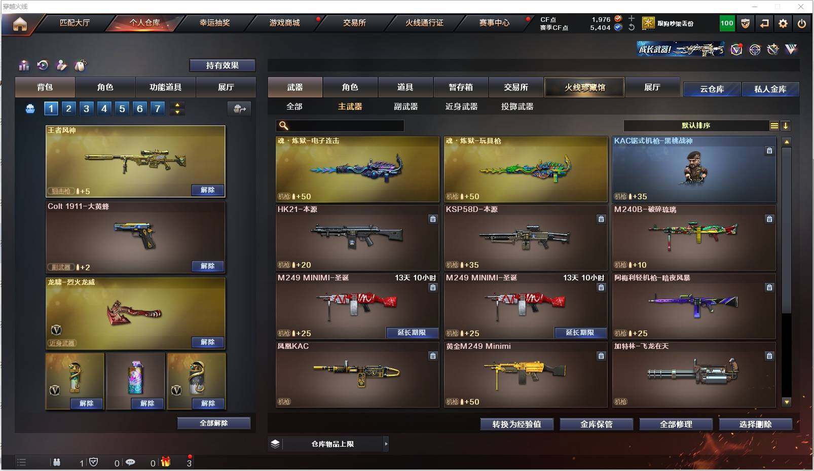 CFXS319403穿越火线账号详情图12 CFXS319403穿越火线账号详情图12
