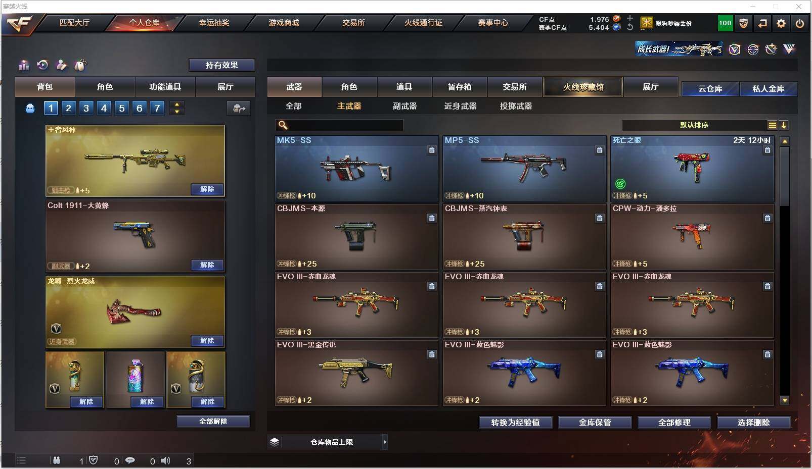 CFXS319403穿越火线账号详情图13 CFXS319403穿越火线账号详情图13