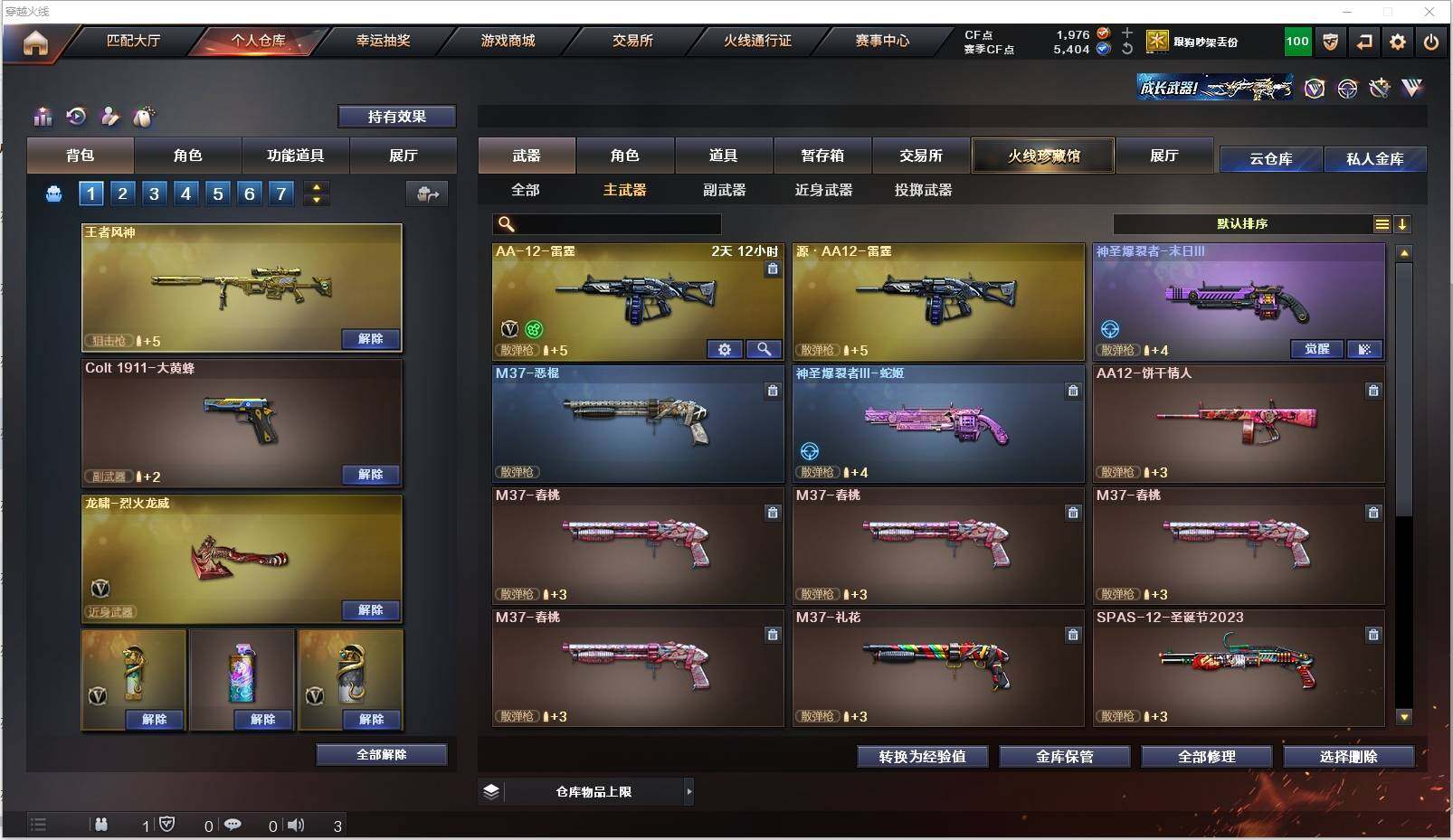 CFXS319403穿越火线账号详情图14 CFXS319403穿越火线账号详情图14