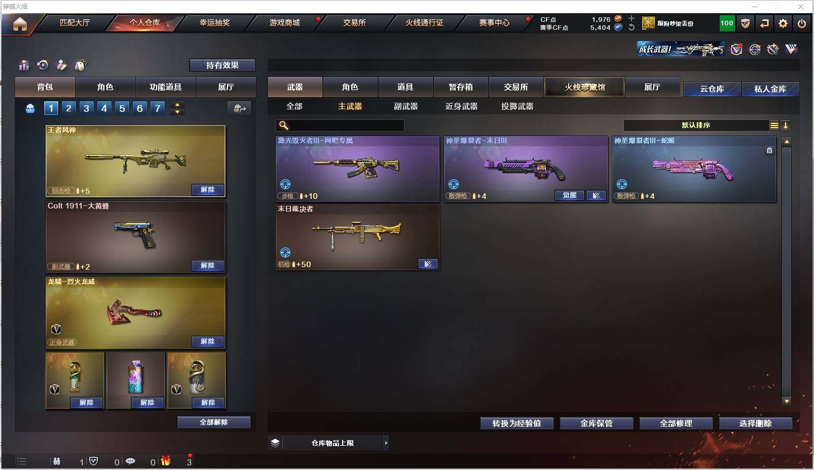 CFXS319403穿越火线账号详情图15 CFXS319403穿越火线账号详情图15