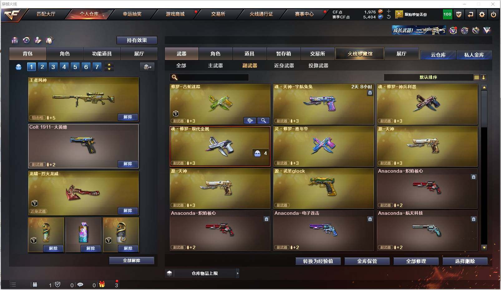 CFXS319403穿越火线账号详情图16 CFXS319403穿越火线账号详情图16