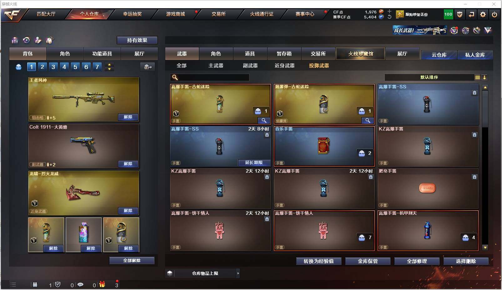 CFXS319403穿越火线账号详情图18 CFXS319403穿越火线账号详情图18