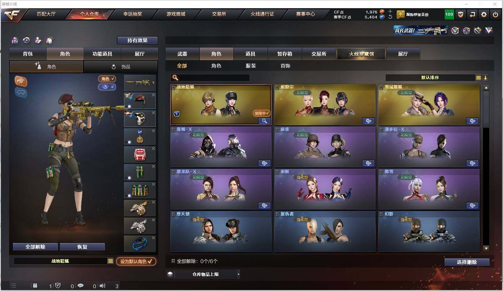 CFXS319403穿越火线账号详情图19 CFXS319403穿越火线账号详情图19