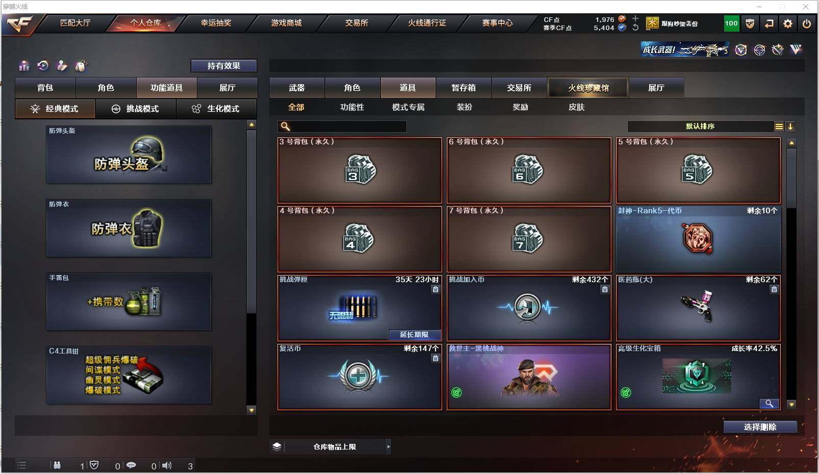 CFXS319403穿越火线账号详情图20 CFXS319403穿越火线账号详情图20