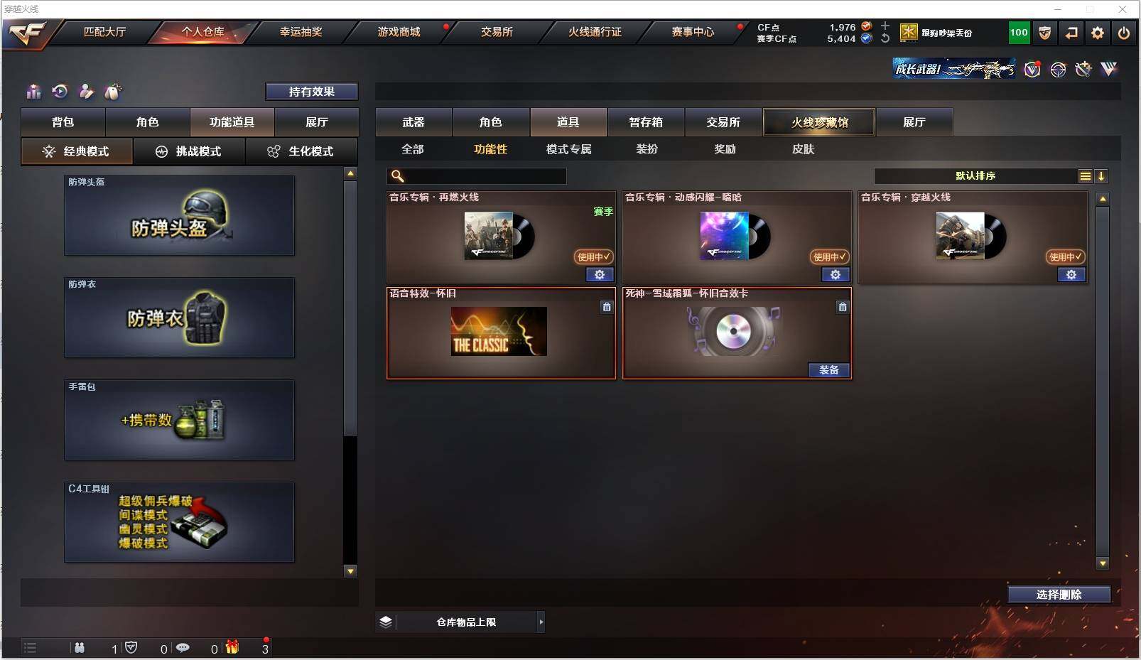 CFXS319403穿越火线账号详情图21 CFXS319403穿越火线账号详情图21