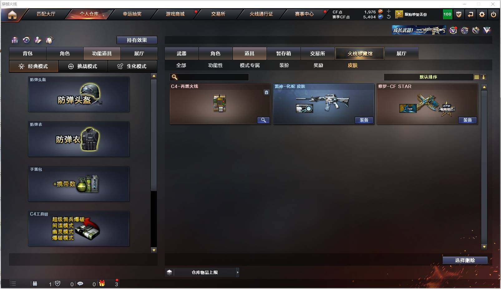 CFXS319403穿越火线账号详情图22 CFXS319403穿越火线账号详情图22
