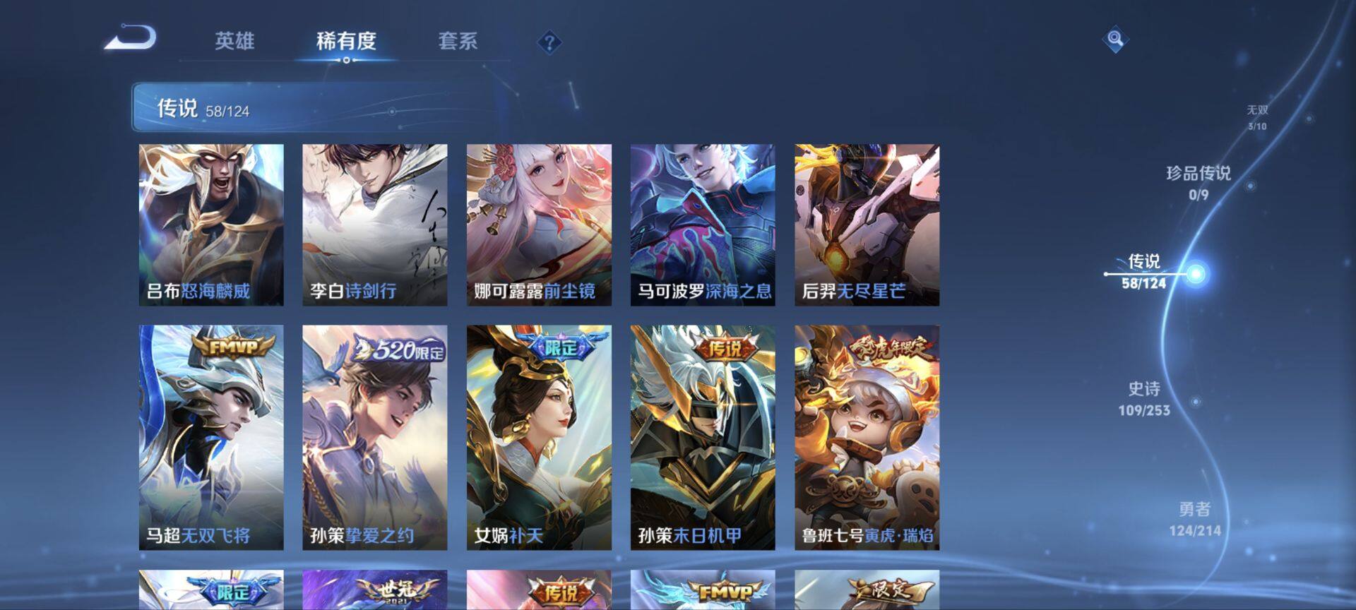 WZ033193488王者荣耀账号详情图9 WZ033193488王者荣耀账号详情图9