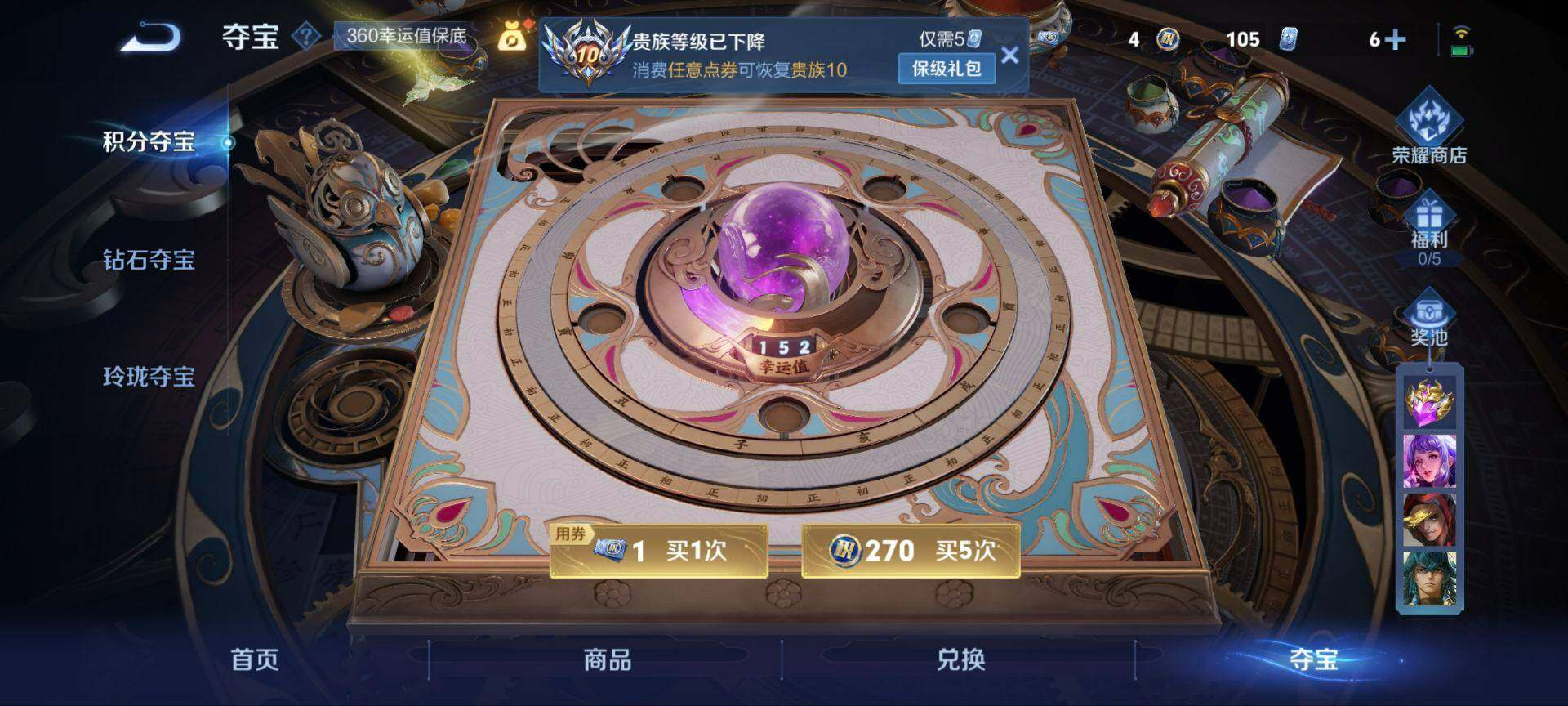 WZ033193488王者荣耀账号详情图11 WZ033193488王者荣耀账号详情图11