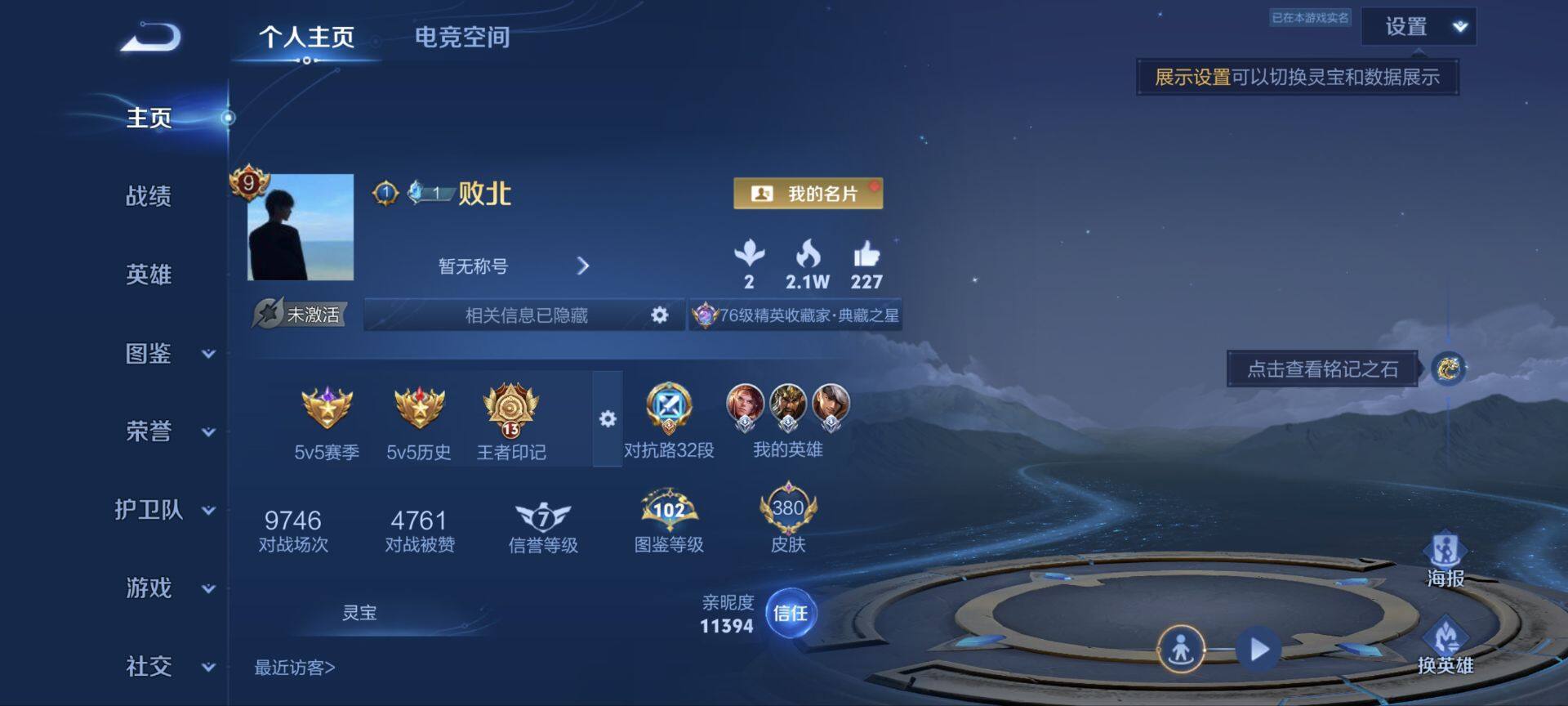WZ033193488王者荣耀账号详情图13 WZ033193488王者荣耀账号详情图13