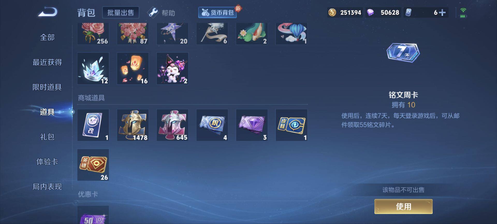 WZ033193488王者荣耀账号详情图14 WZ033193488王者荣耀账号详情图14