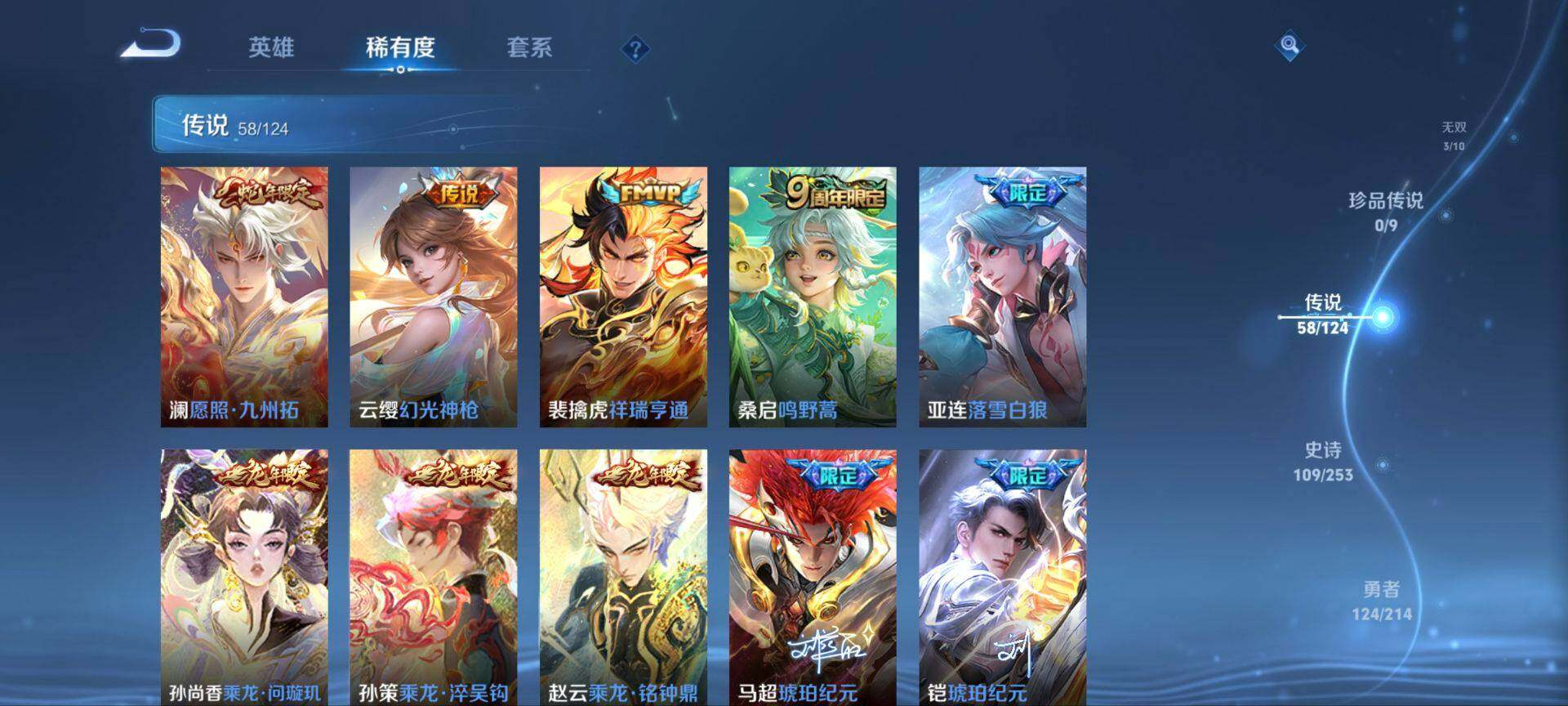 WZ033193488王者荣耀账号详情图15 WZ033193488王者荣耀账号详情图15