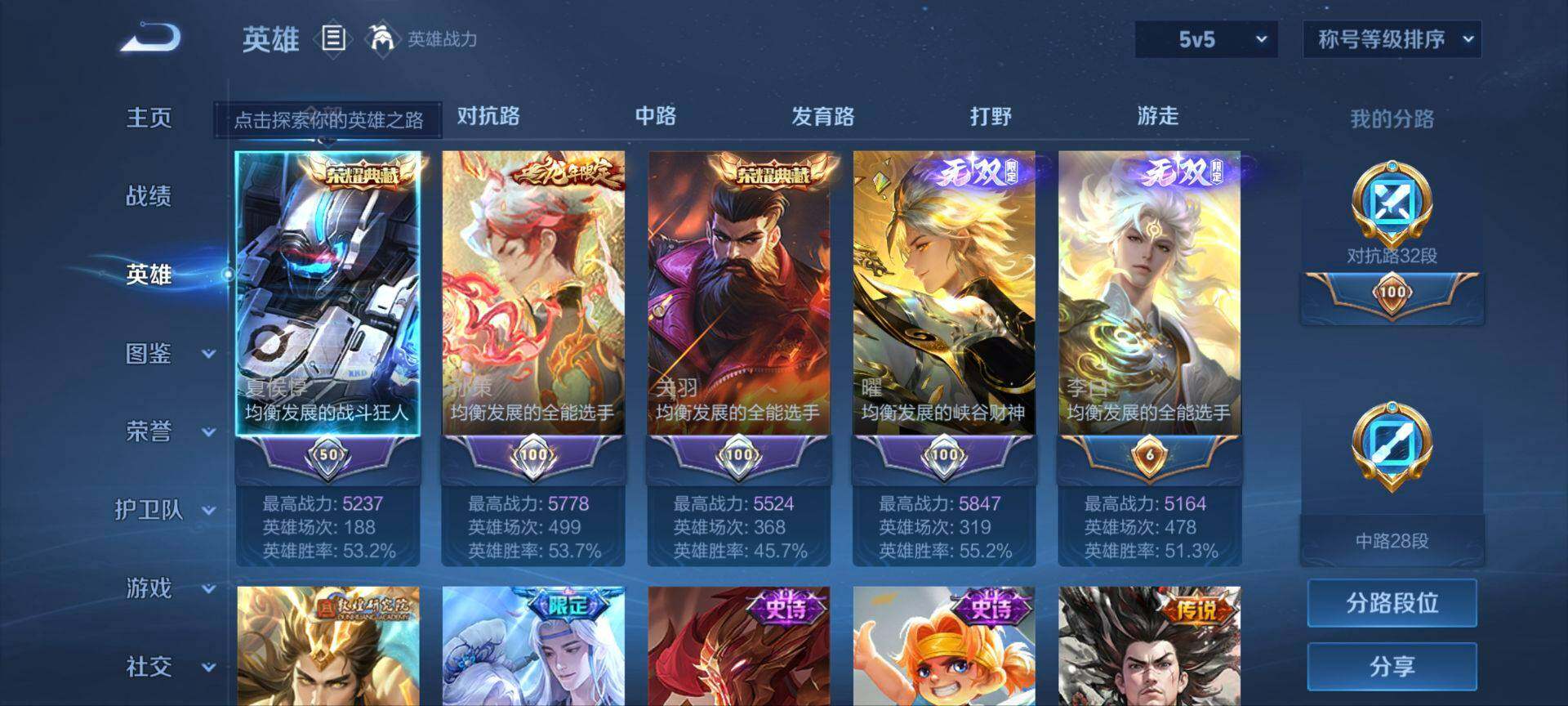 WZ033193488王者荣耀账号详情图16 WZ033193488王者荣耀账号详情图16