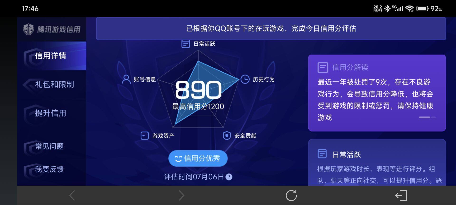 WZ033193488王者荣耀账号详情图17 WZ033193488王者荣耀账号详情图17