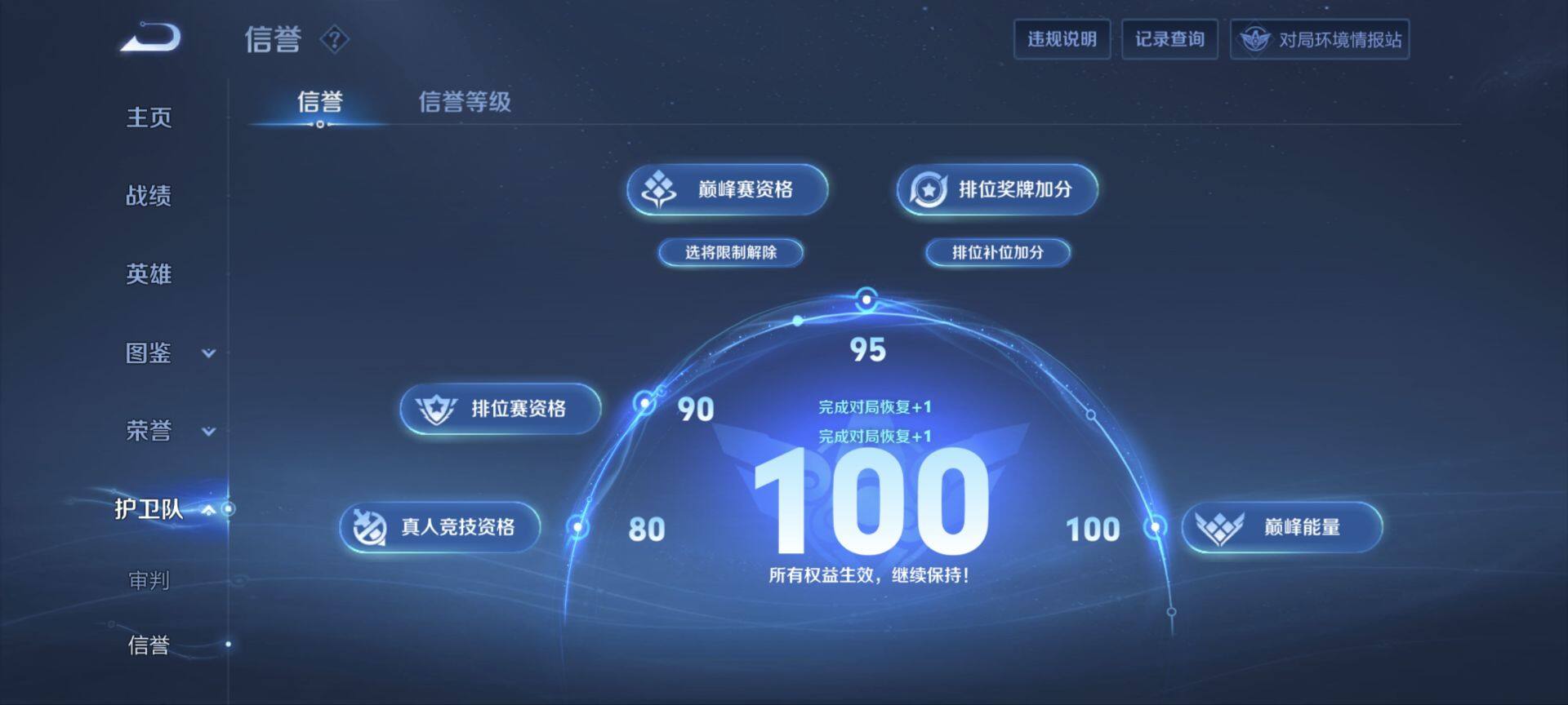 WZ033193488王者荣耀账号详情图18 WZ033193488王者荣耀账号详情图18