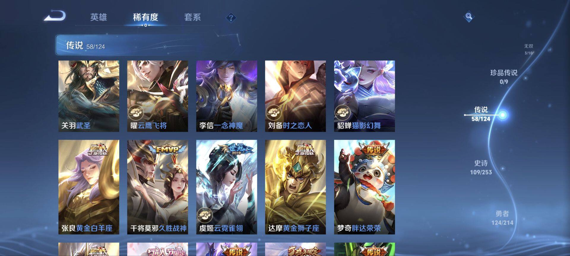 WZ033193488王者荣耀账号详情图19 WZ033193488王者荣耀账号详情图19