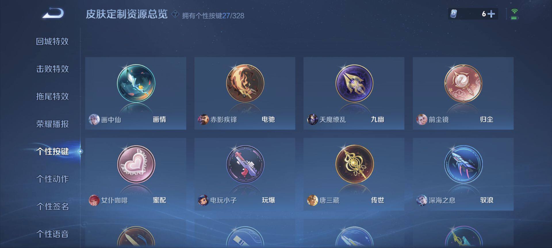 WZ033193488王者荣耀账号详情图20 WZ033193488王者荣耀账号详情图20