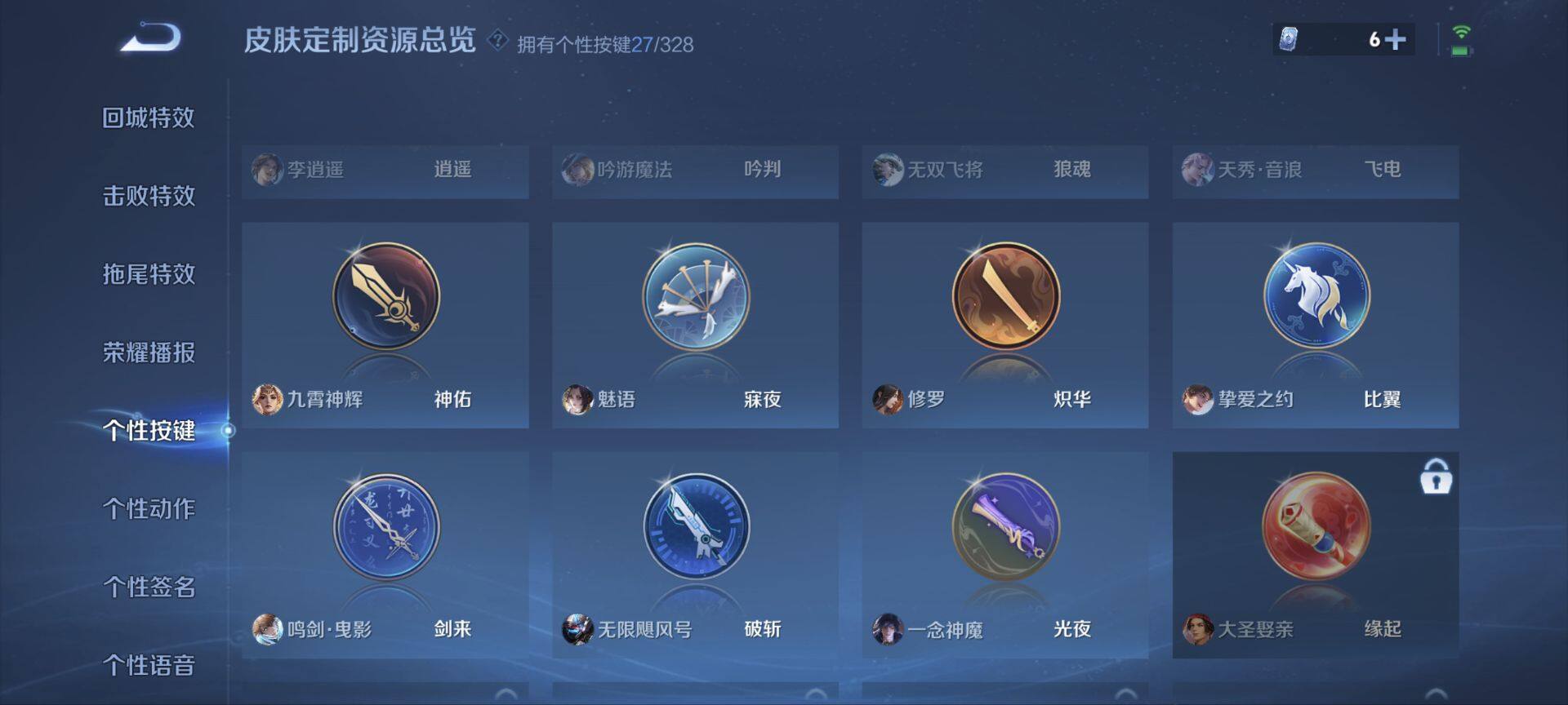 WZ033193488王者荣耀账号详情图21 WZ033193488王者荣耀账号详情图21