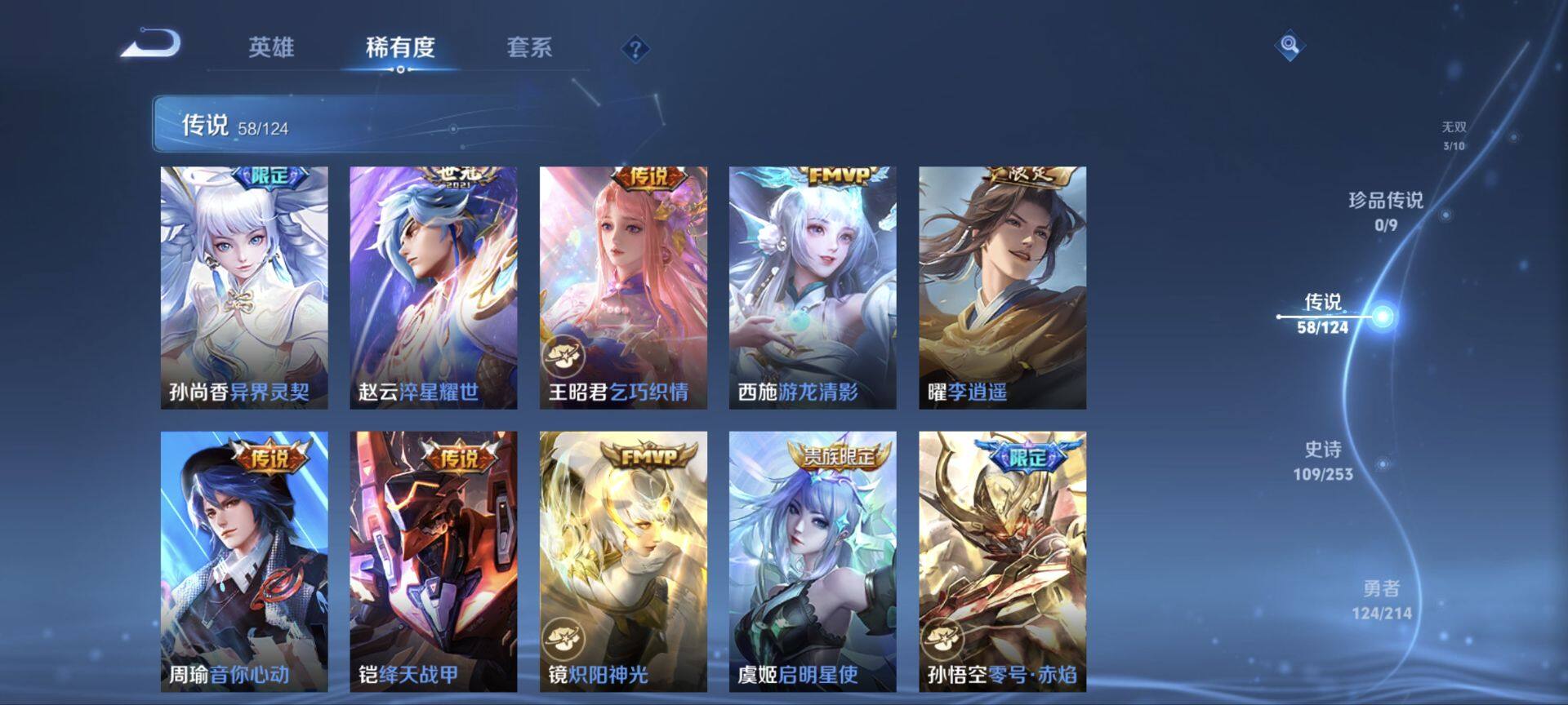 WZ033193488王者荣耀账号详情图22 WZ033193488王者荣耀账号详情图22