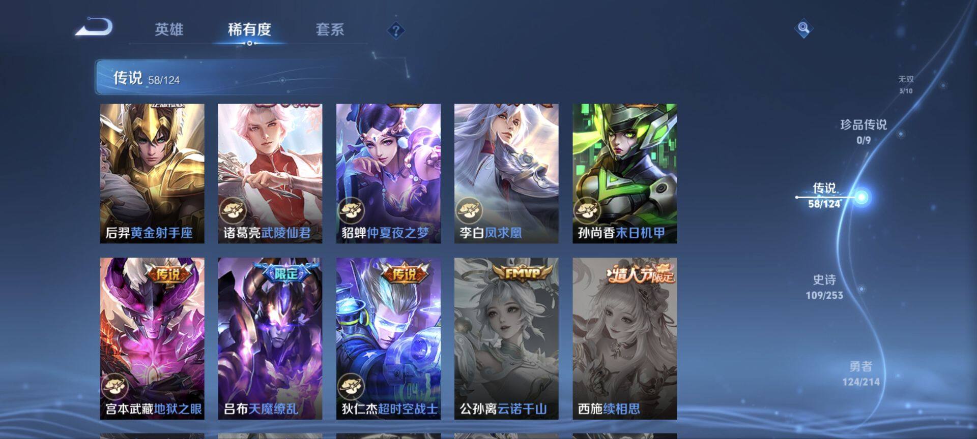 WZ033193488王者荣耀账号详情图23 WZ033193488王者荣耀账号详情图23