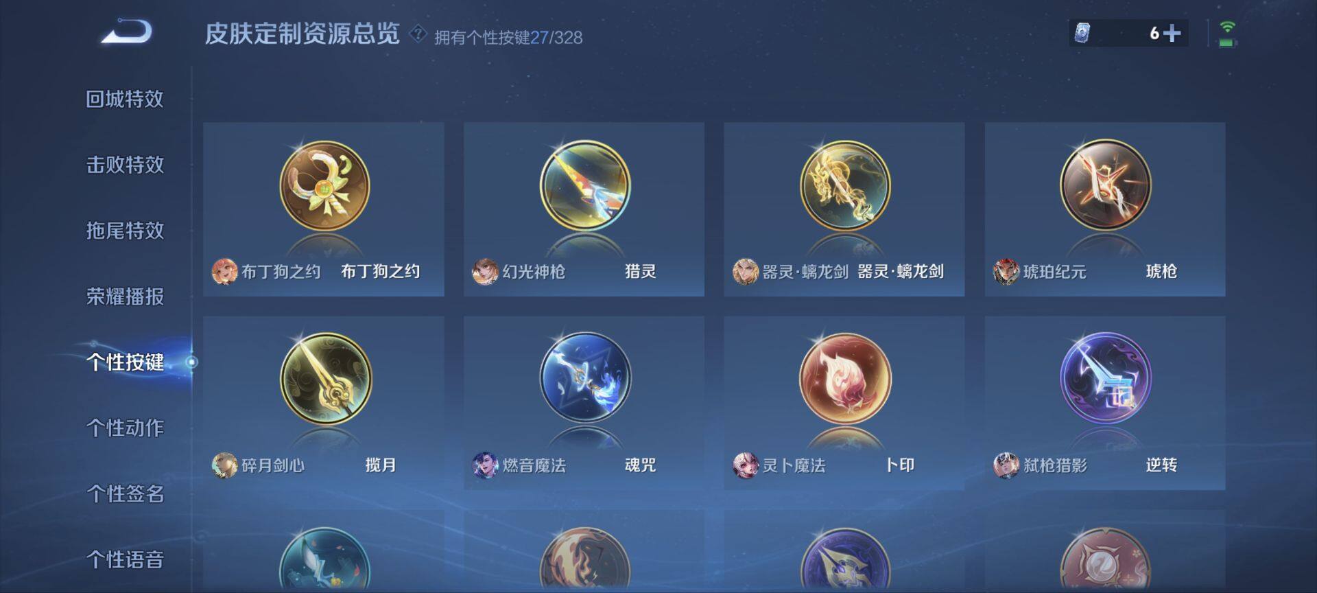 WZ033193488王者荣耀账号详情图24 WZ033193488王者荣耀账号详情图24