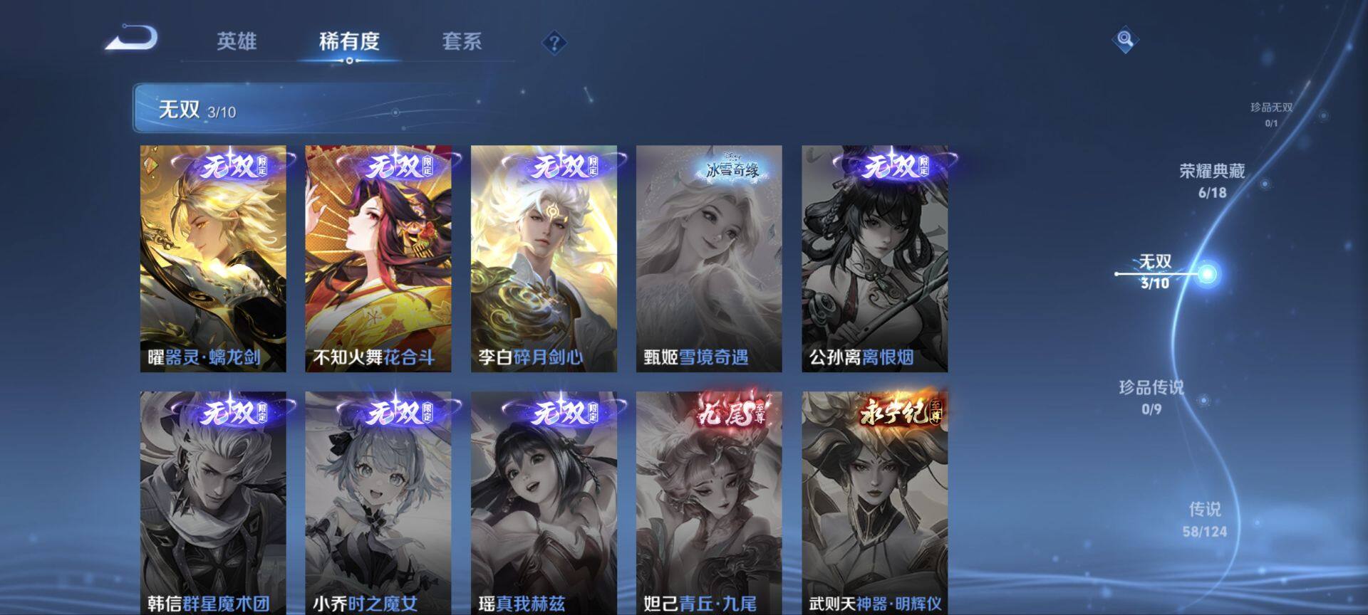 WZ033193488王者荣耀账号详情图25 WZ033193488王者荣耀账号详情图25