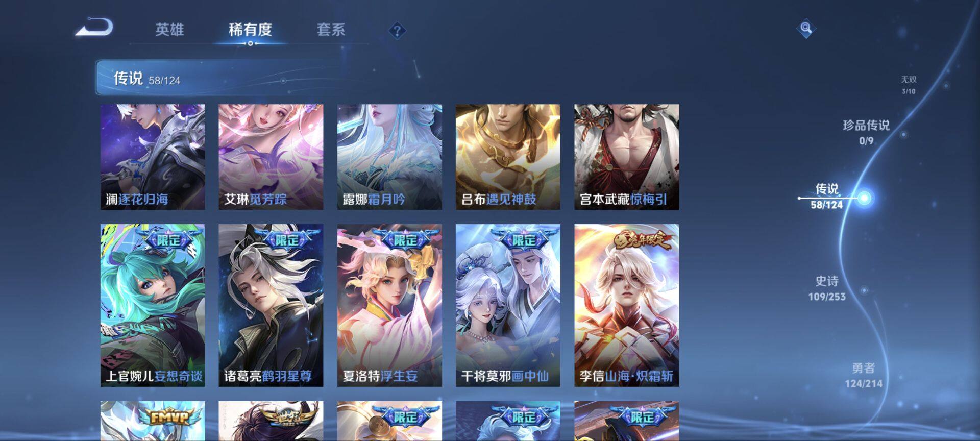 WZ033193488王者荣耀账号详情图28 WZ033193488王者荣耀账号详情图28