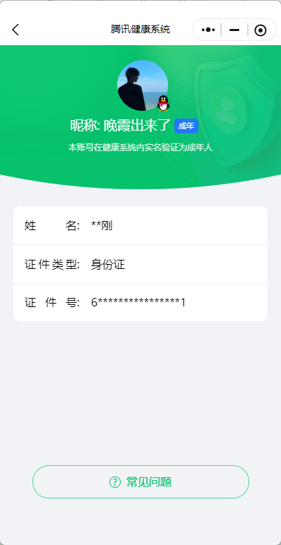 WZ033193488王者荣耀账号详情图29 WZ033193488王者荣耀账号详情图29