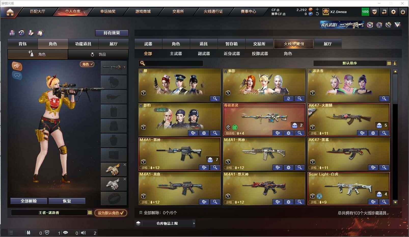 CFXS319410穿越火线账号详情图3 CFXS319410穿越火线账号详情图3