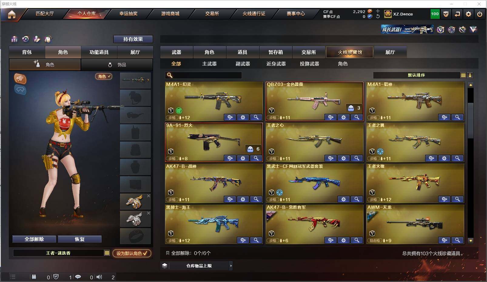 CFXS319410穿越火线账号详情图4 CFXS319410穿越火线账号详情图4