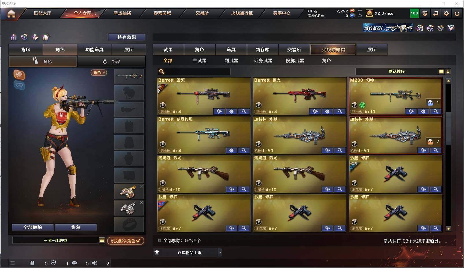 CFXS319410穿越火线账号详情图5 CFXS319410穿越火线账号详情图5