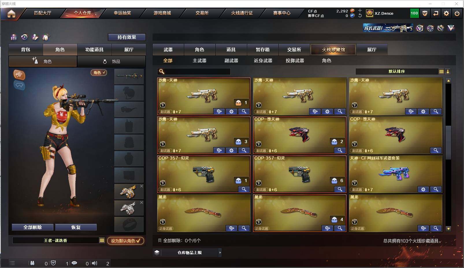 CFXS319410穿越火线账号详情图6 CFXS319410穿越火线账号详情图6
