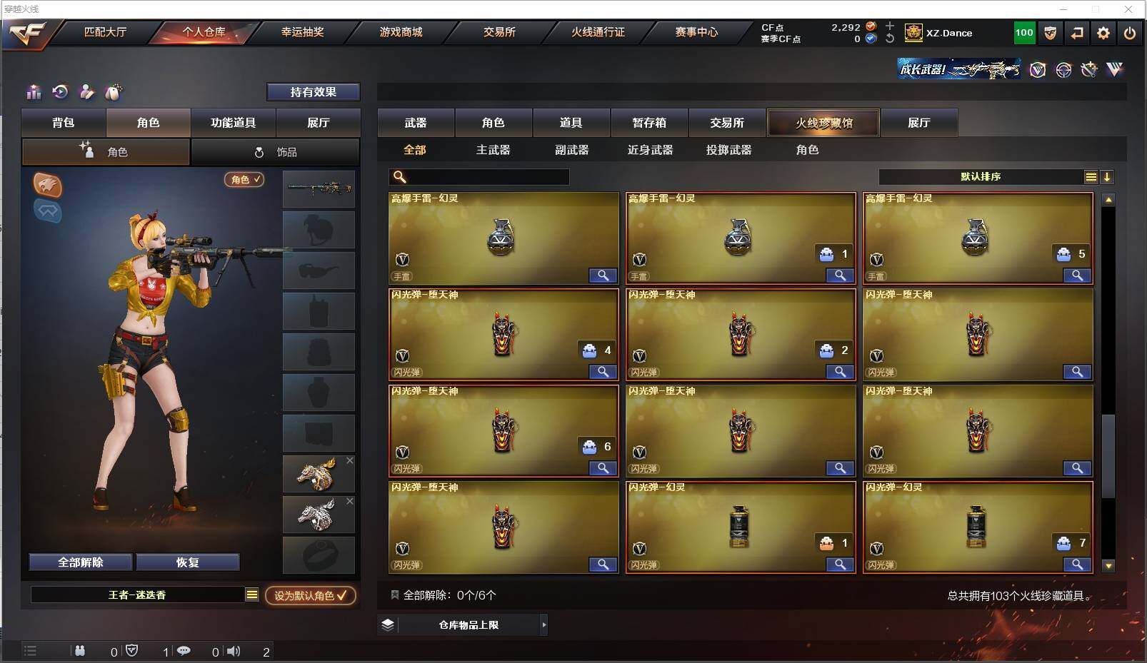 CFXS319410穿越火线账号详情图9 CFXS319410穿越火线账号详情图9