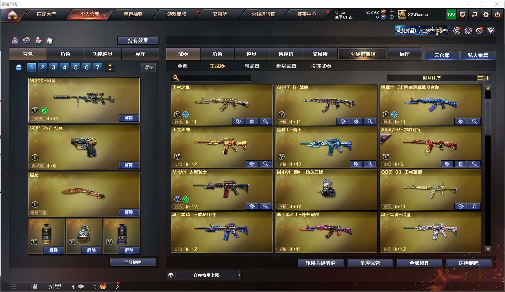 CFXS319410穿越火线账号详情图13 CFXS319410穿越火线账号详情图13