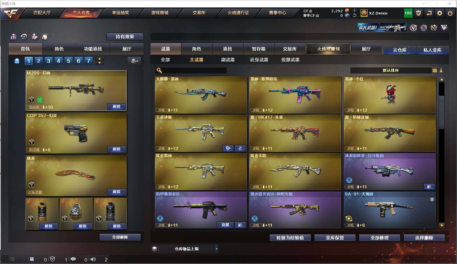 CFXS319410穿越火线账号详情图14 CFXS319410穿越火线账号详情图14
