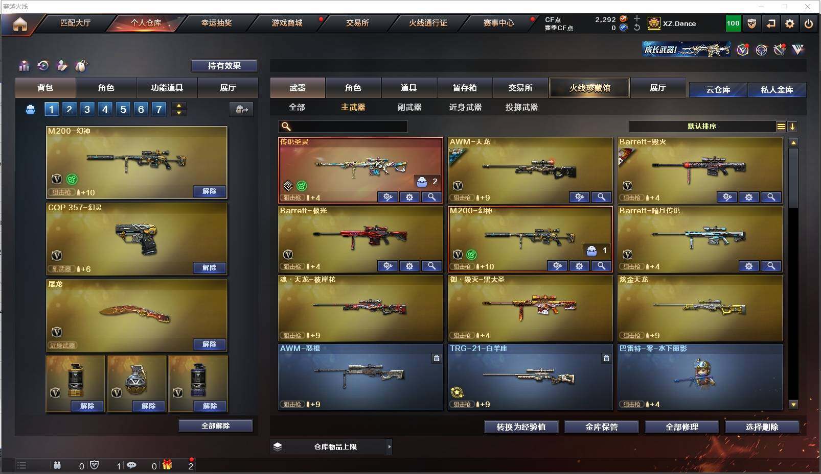 CFXS319410穿越火线账号详情图15 CFXS319410穿越火线账号详情图15