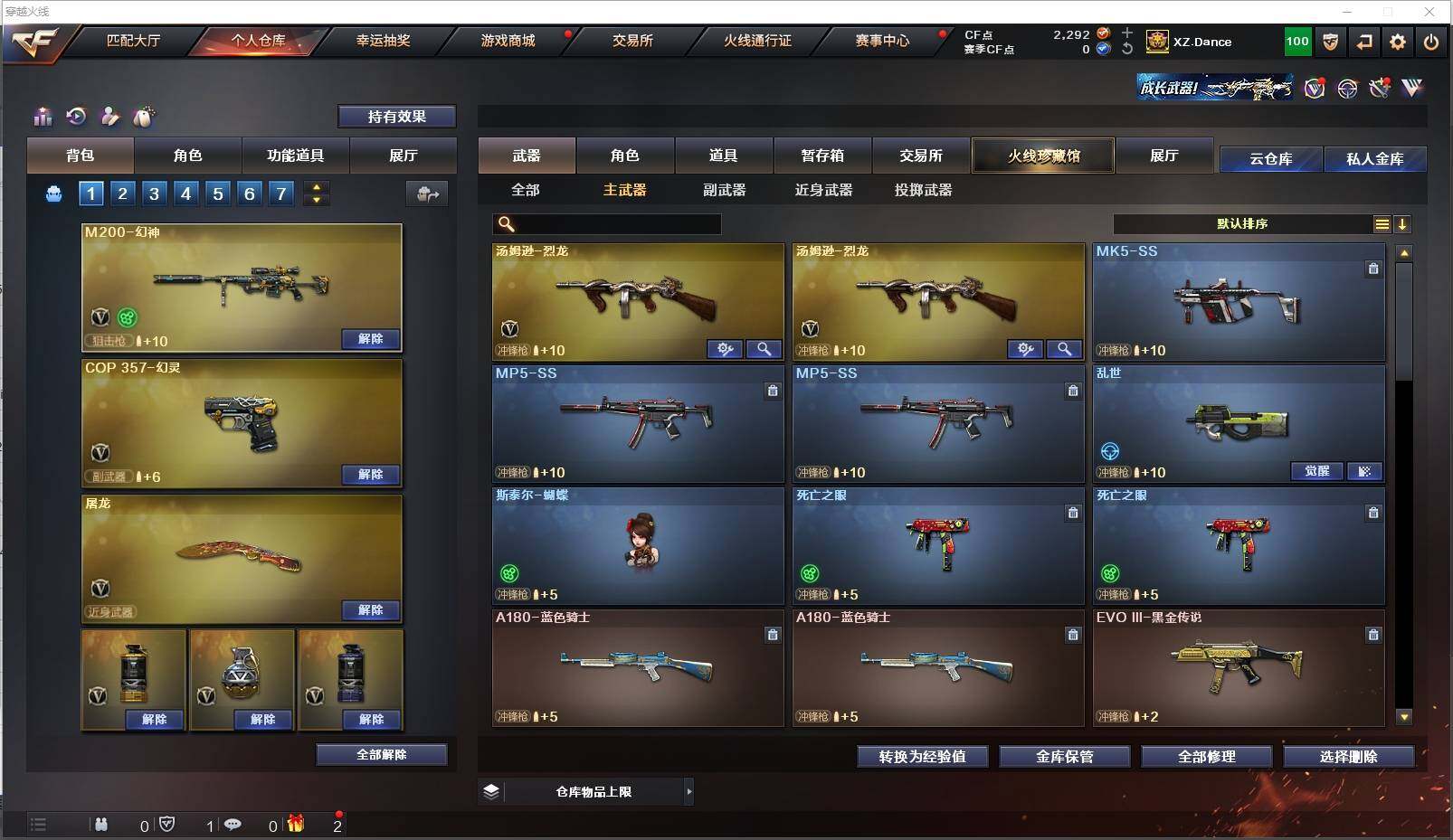 CFXS319410穿越火线账号详情图17 CFXS319410穿越火线账号详情图17