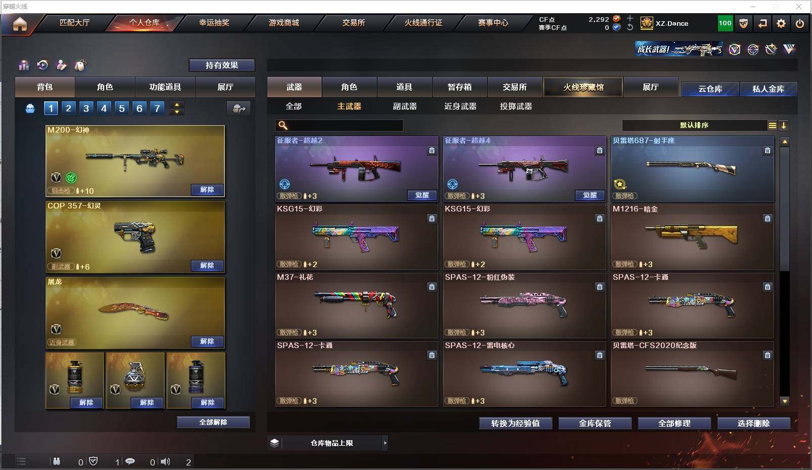 CFXS319410穿越火线账号详情图18 CFXS319410穿越火线账号详情图18