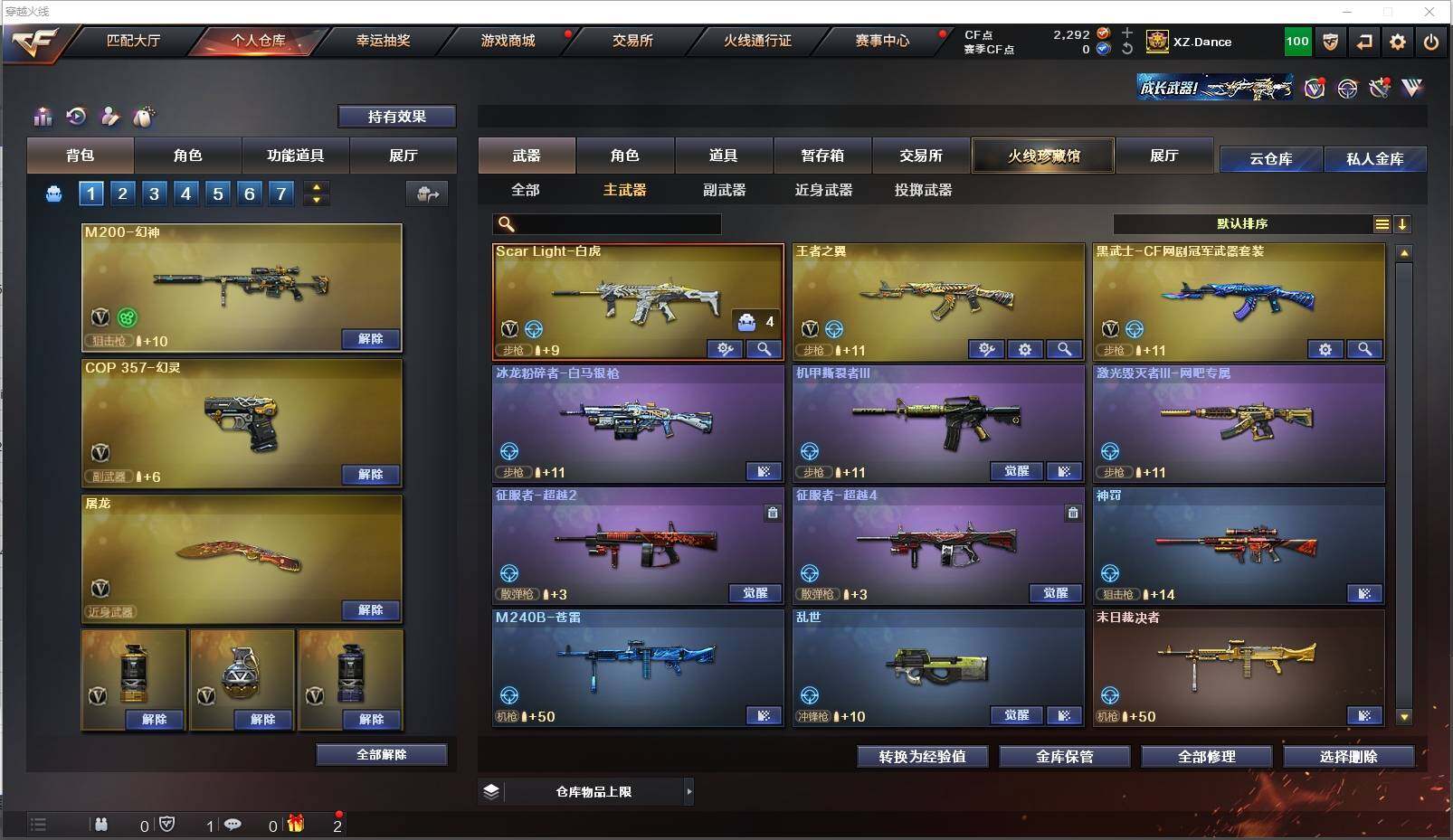 CFXS319410穿越火线账号详情图19 CFXS319410穿越火线账号详情图19