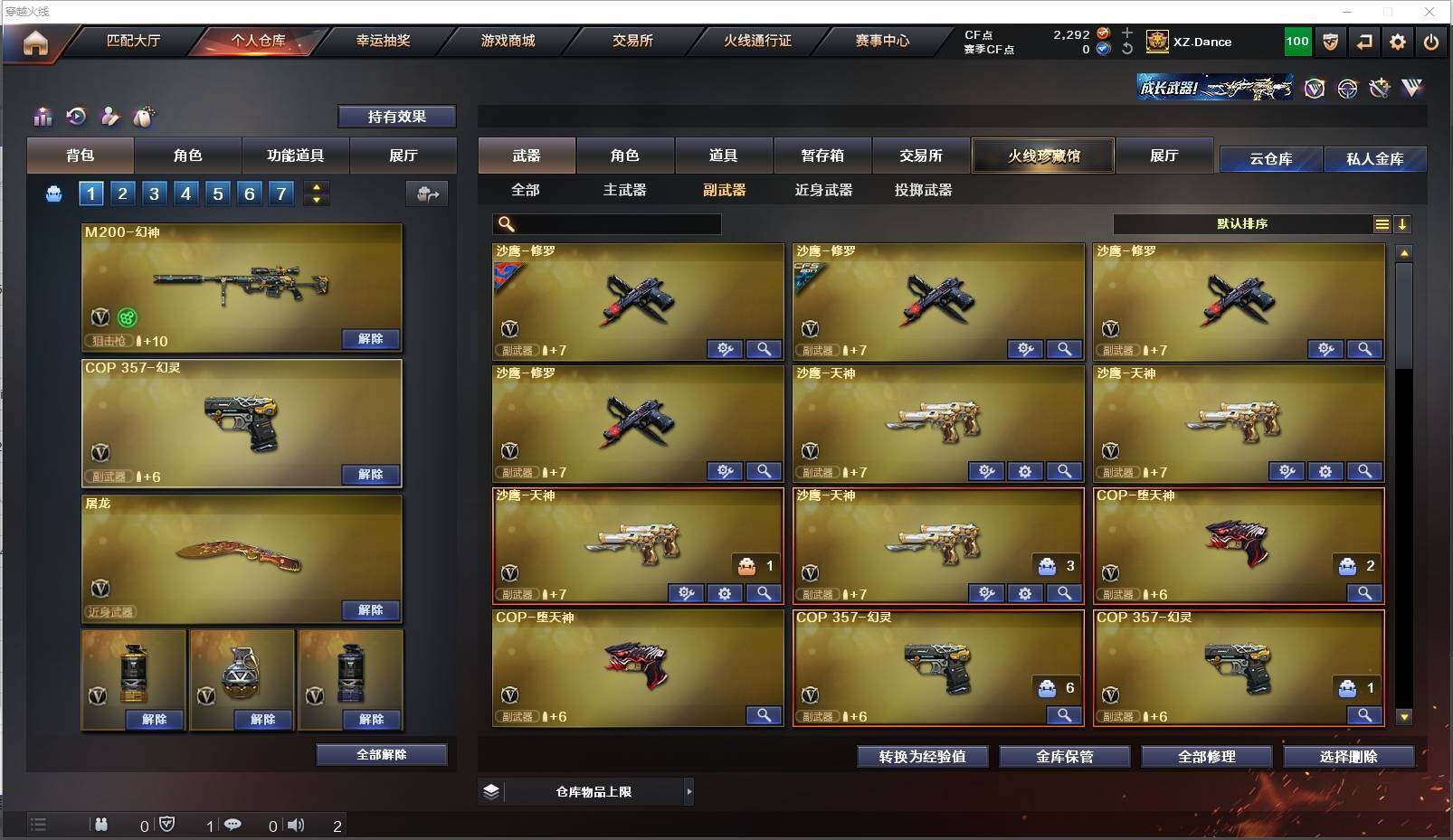 CFXS319410穿越火线账号详情图20 CFXS319410穿越火线账号详情图20