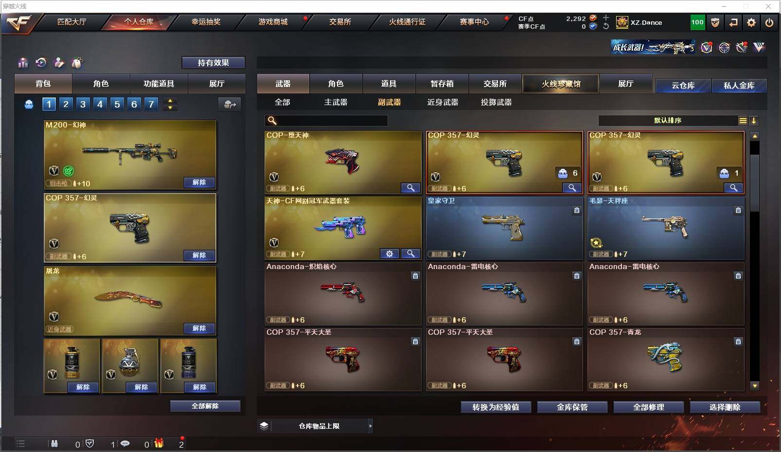 CFXS319410穿越火线账号详情图21 CFXS319410穿越火线账号详情图21